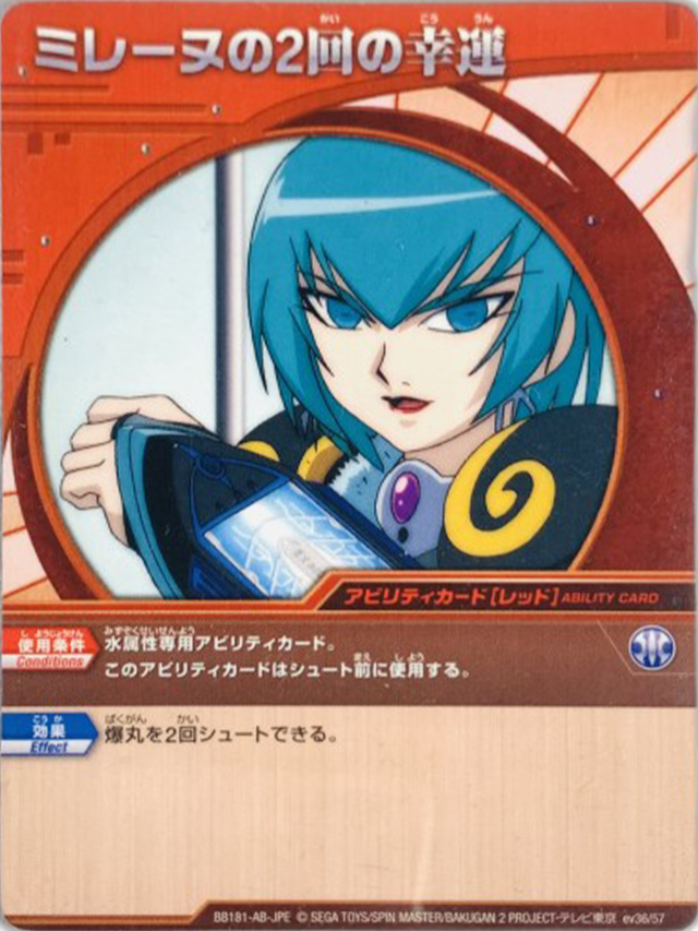 640px-BB181_ev36_57.png