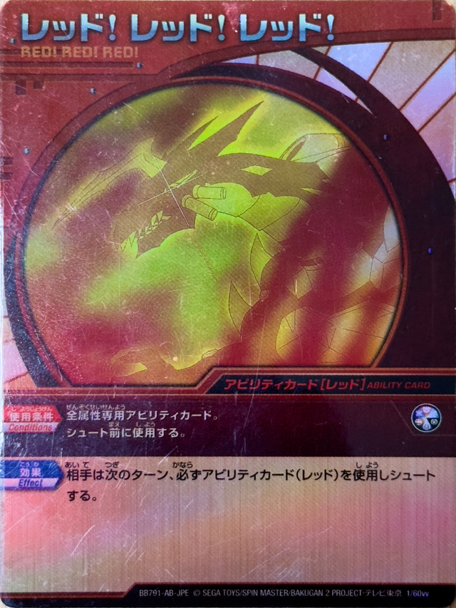 640px-RED!RED!RED!.png