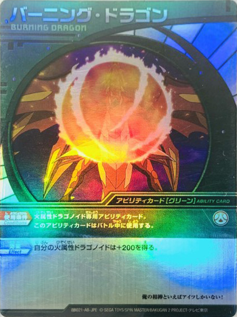 800px-BB021.png