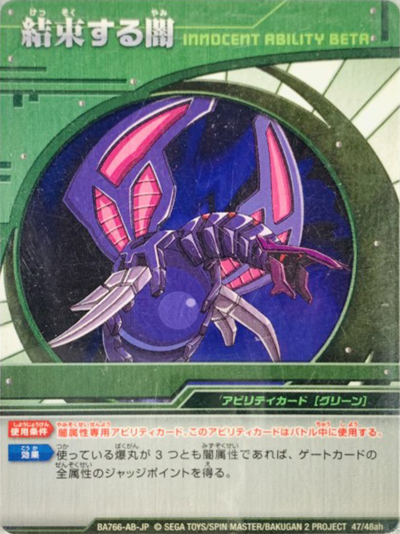 800px-47ah_JP.png