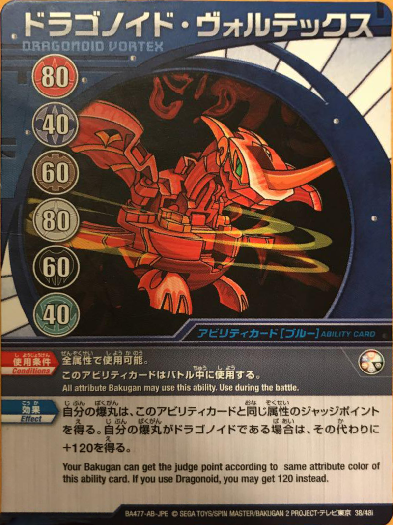 800px-38i_JPE.png