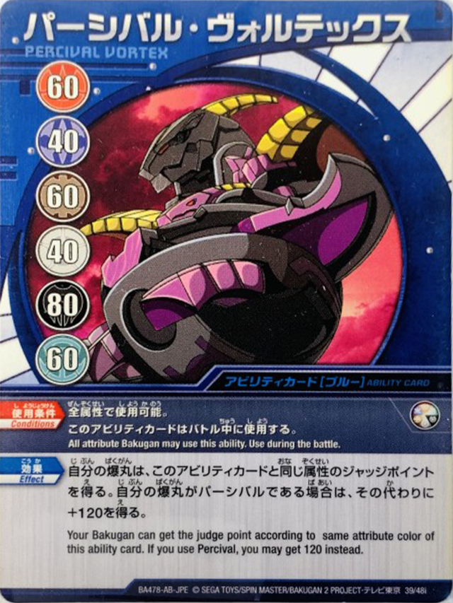 640px-39i_JPE.png