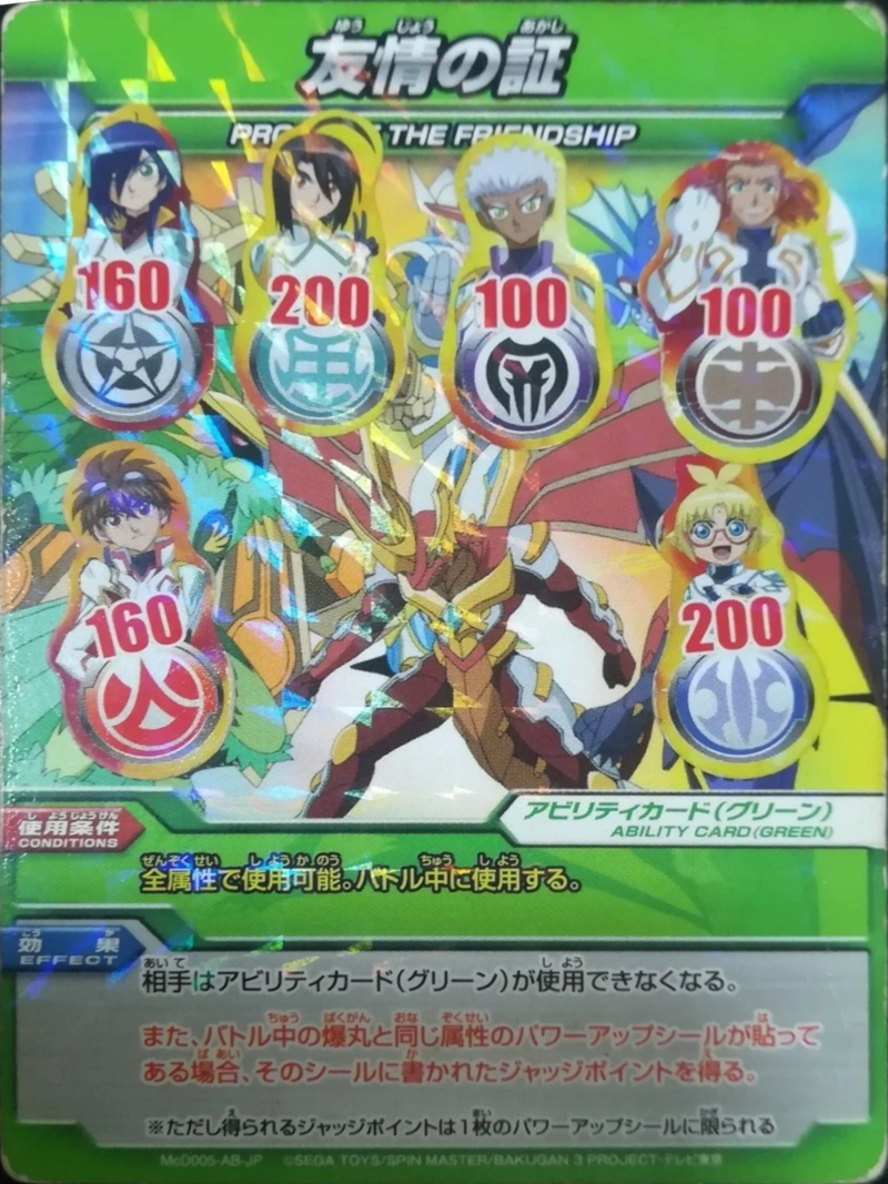 800px-McD005-AB-JP.png