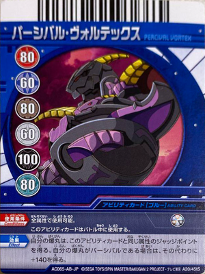 300px-AC065-AB-JP_A20-45tS.png