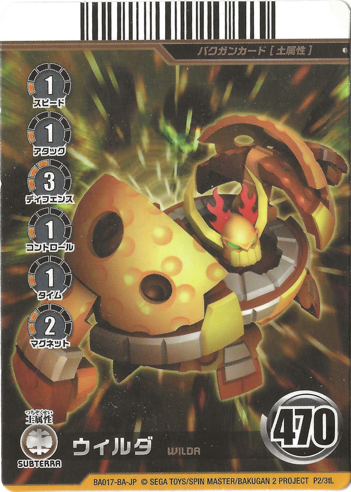 1200px-Wilda_(P2-3tL).png